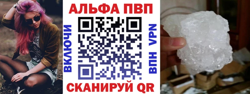 А ПВП кристаллы  Яхрома 