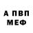 Метамфетамин мет Fedor Nadezhin