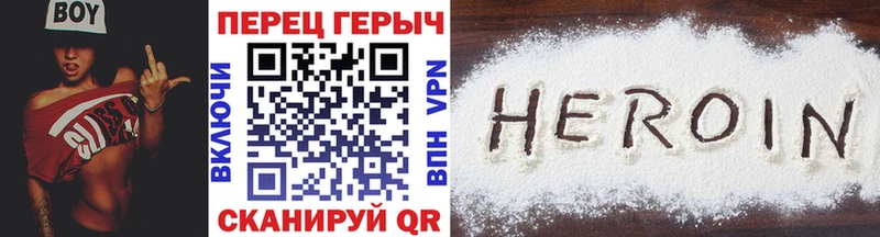 ГЕРОИН гречка нарко площадка состав Яхрома