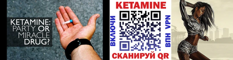 КЕТАМИН VHQ  Яхрома 