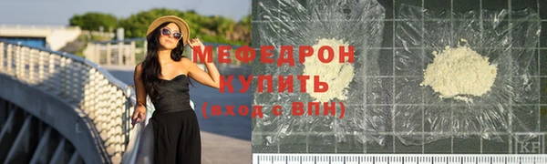 мефедрон Богородск
