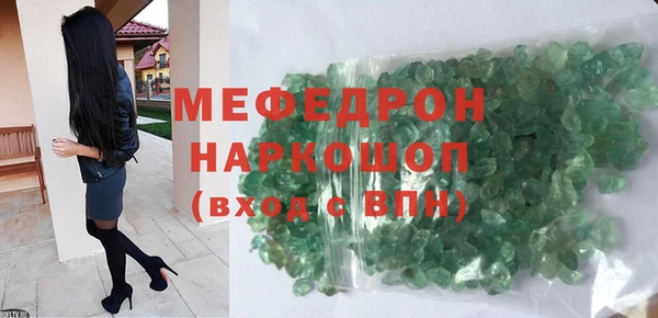 мефедрон Богородск