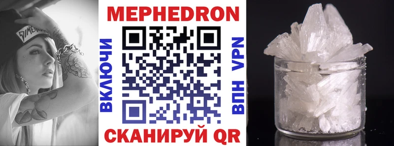 МЯУ-МЯУ mephedrone  мега онион  Яхрома 