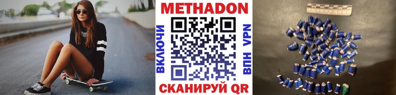 МЕТАДОН кристалл  Яхрома 